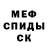 МЕТАДОН кристалл Equen