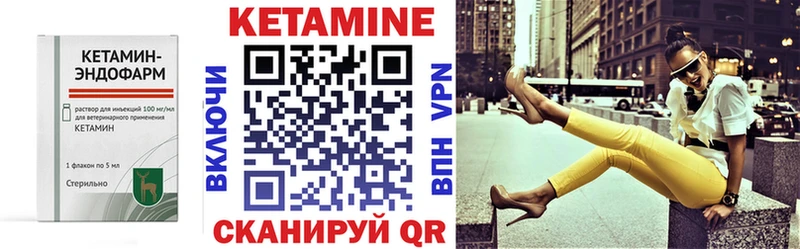 shop как зайти  Ершов  КЕТАМИН VHQ  где найти  