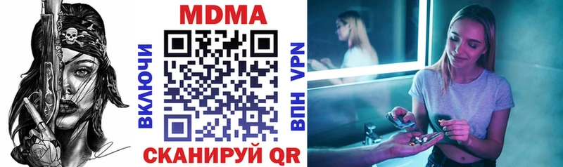 даркнет сайт  Ершов  даркнет клад  МДМА молли 
