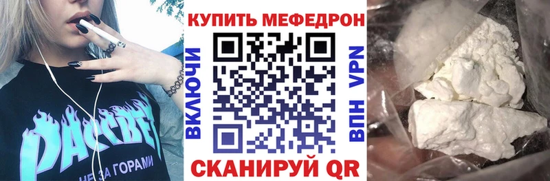Меф кристаллы  купить наркоту  Ершов 