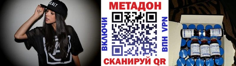 Метадон methadone  Ершов 