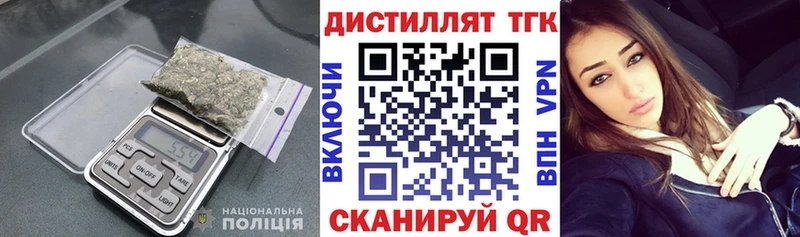 ТГК вейп с тгк  Ершов 